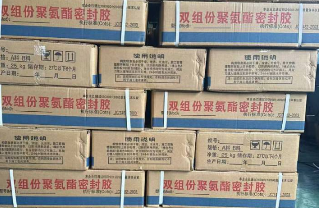 普陀聚硫密封胶